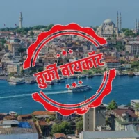 Turkey Boycott