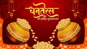 Dhanteras 2025 1