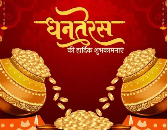 Dhanteras 2025 1