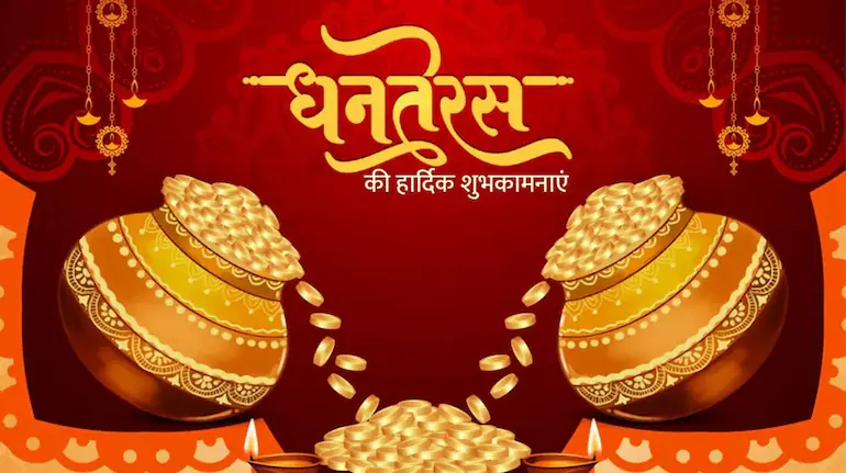 Dhanteras 2025 1