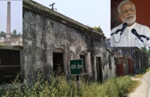 Motihari Chini Mill Main