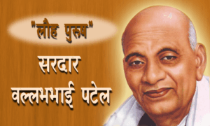 Sardar Vallabhbhai Patel