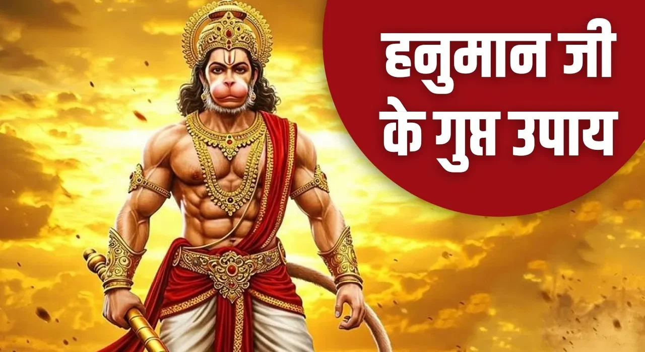 Hanuman Ji Upay