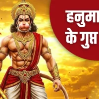 Hanuman Ji Upay