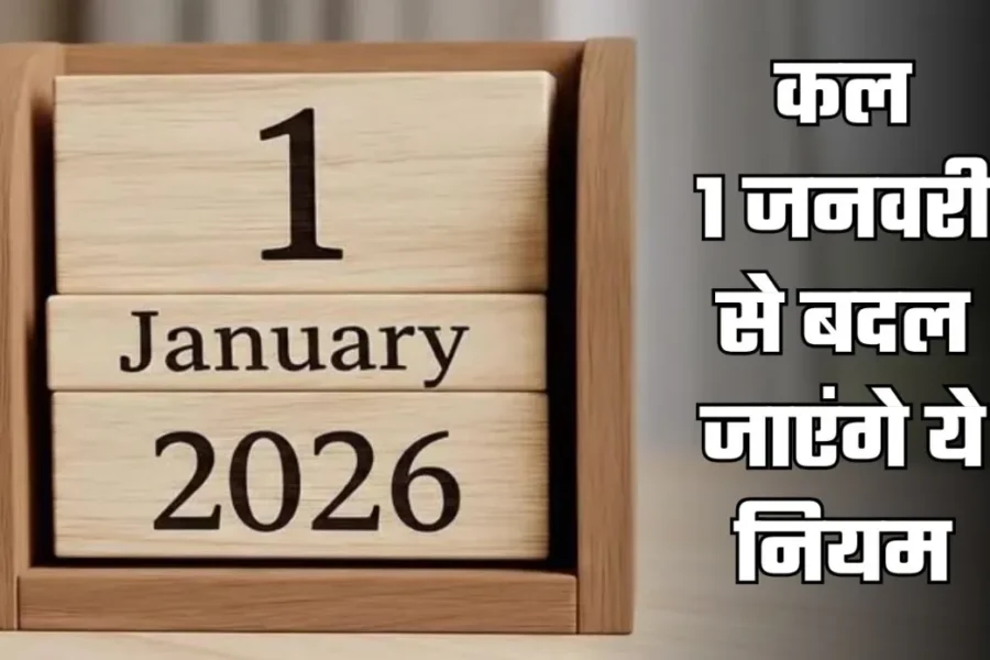 Rule Change From 1 January