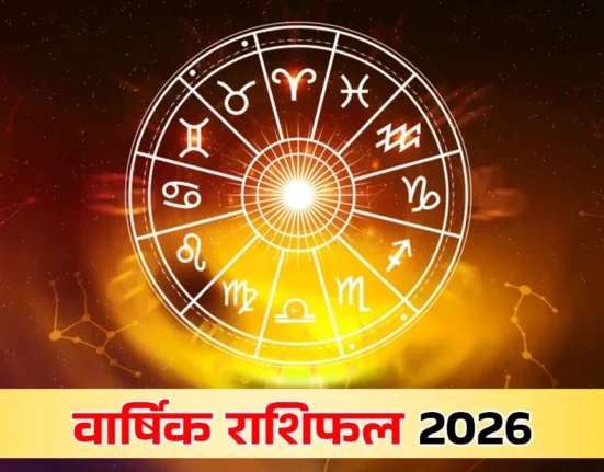 Varshik Rashifal 2025 1765194150605