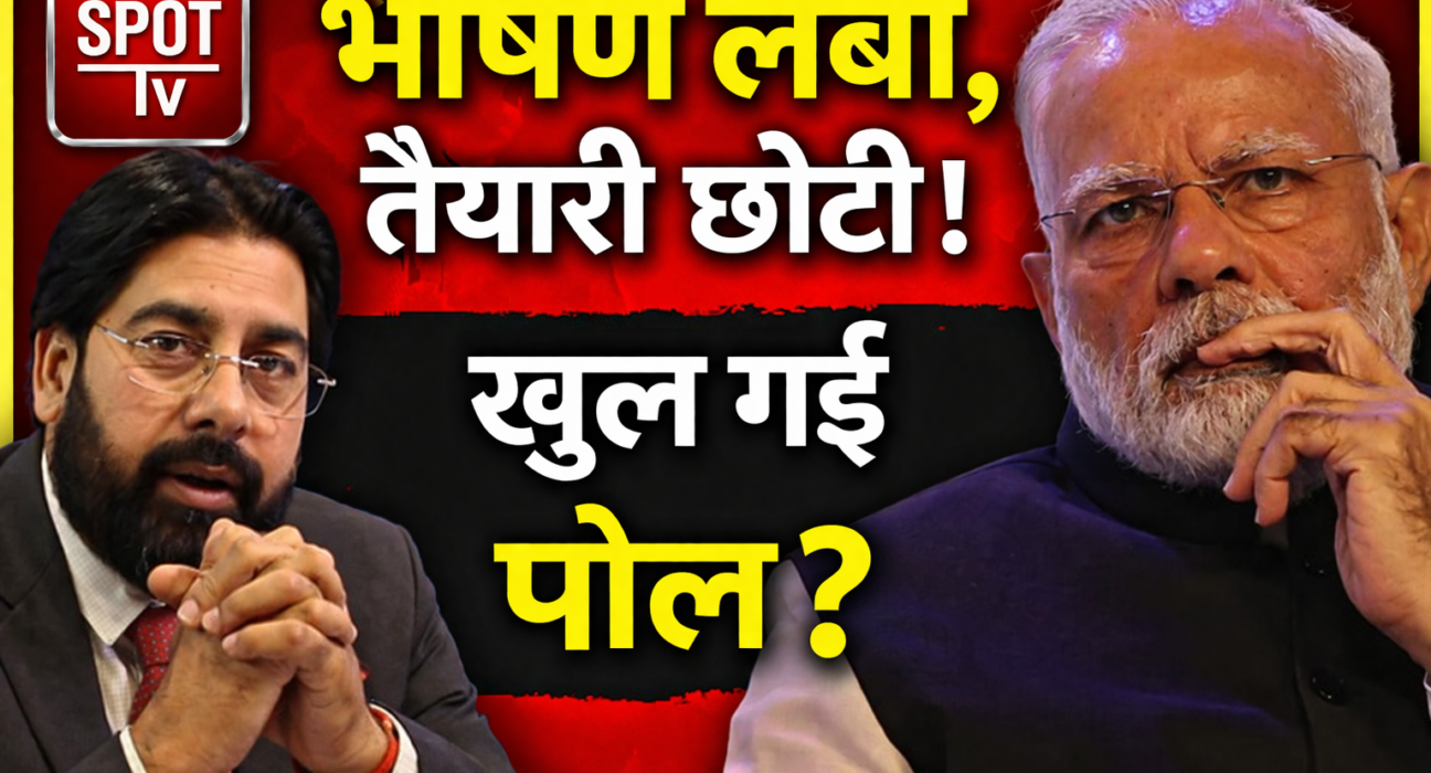 खुल गई पोल