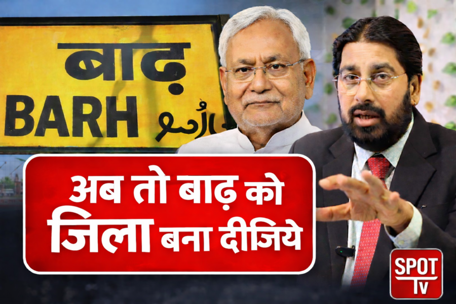 बाढ पोस्टर