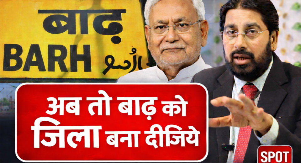 बाढ पोस्टर