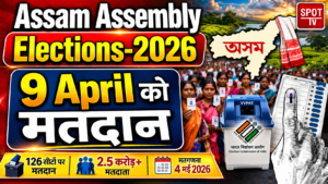 असम पोस्टर