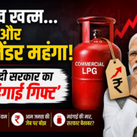 मोदी