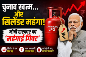 मोदी