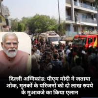 अग्नि
