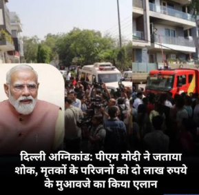 अग्नि