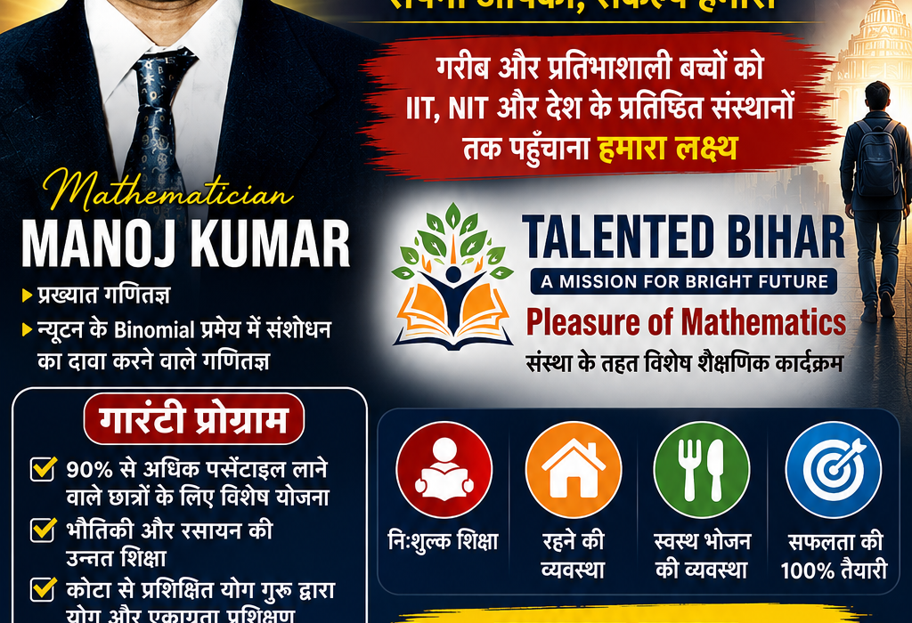 मनोज पोस्टर