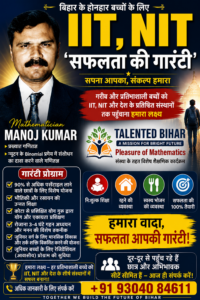मनोज पोस्टर