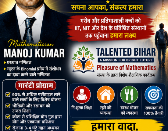 मनोज पोस्टर