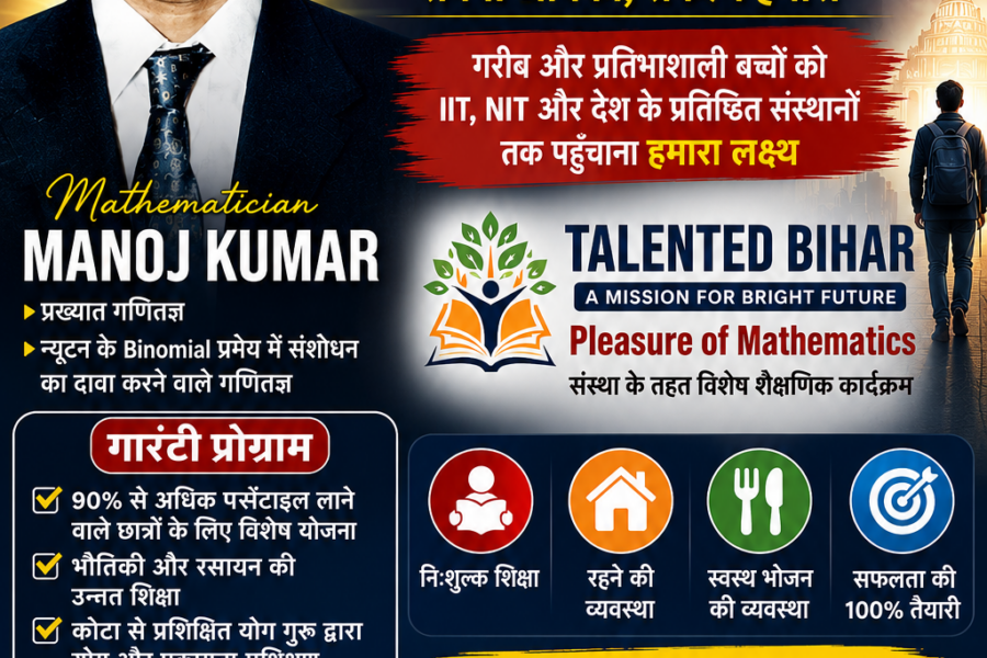 मनोज पोस्टर